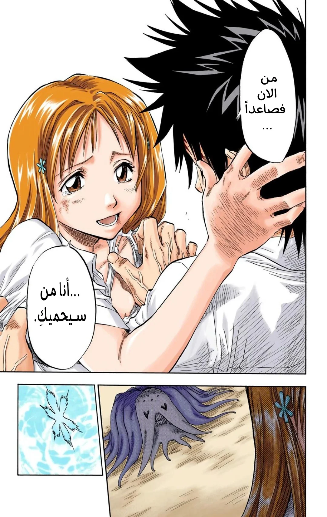 Read Bleach – Digital Colored AR Manga Online