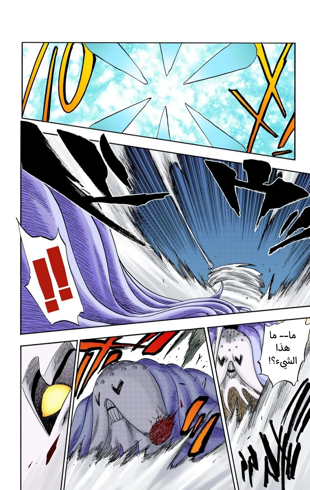 Read Bleach – Digital Colored AR Manga Online