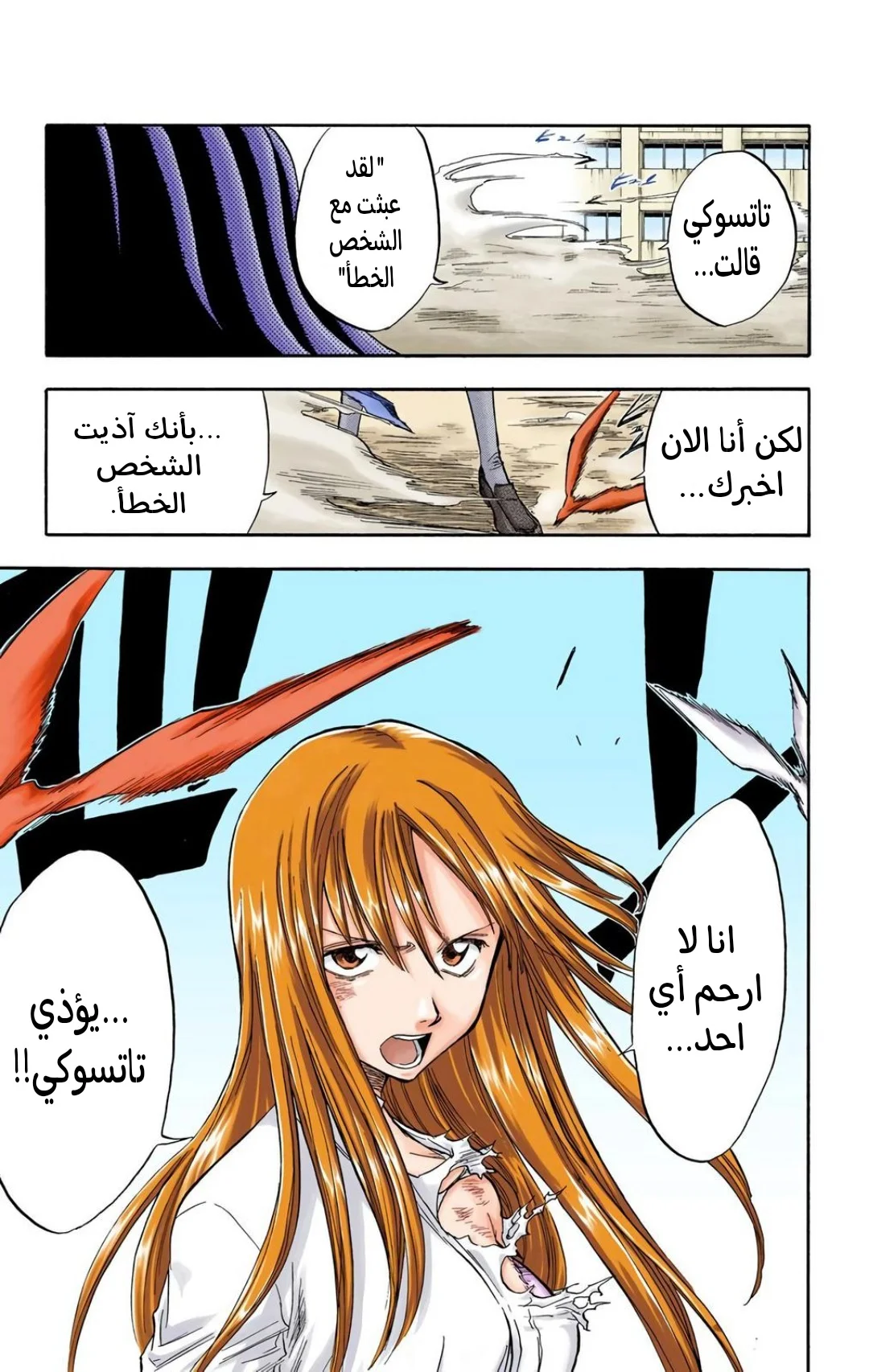 Read Bleach – Digital Colored AR Manga Online