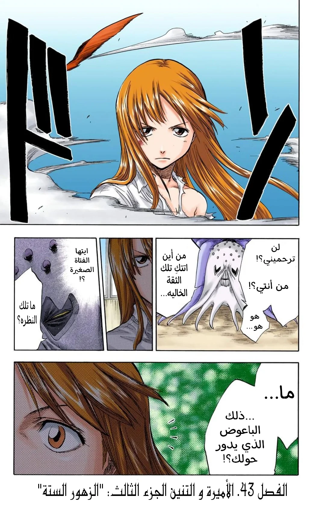 Read Bleach – Digital Colored AR Manga Online
