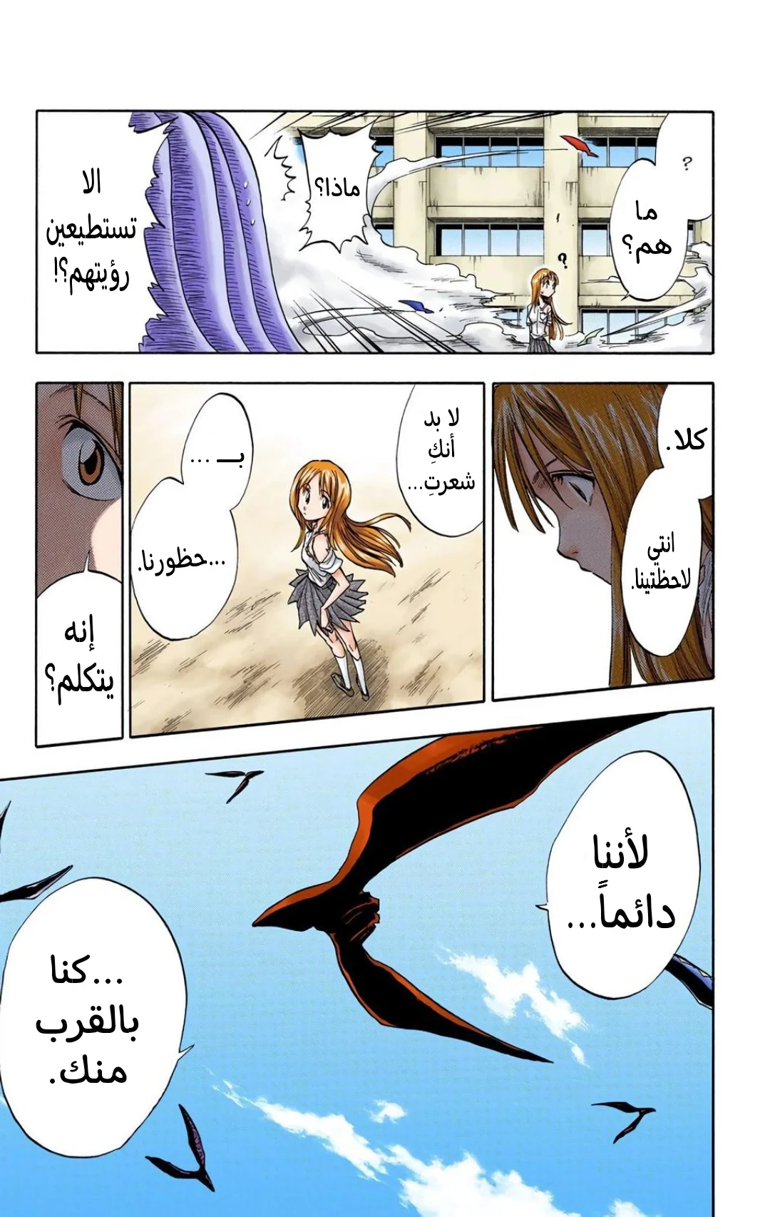 Read Bleach – Digital Colored AR Manga Online