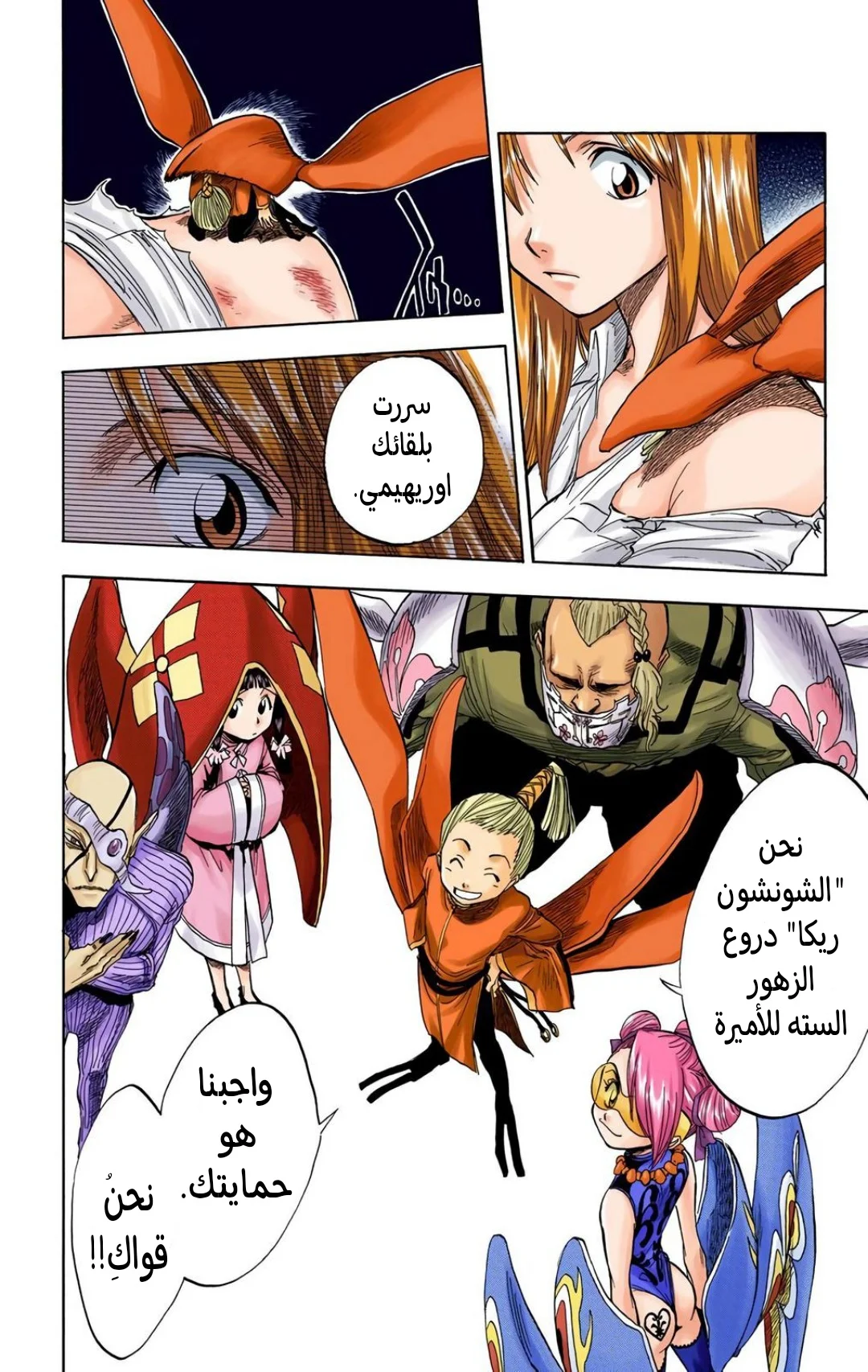 Read Bleach – Digital Colored AR Manga Online
