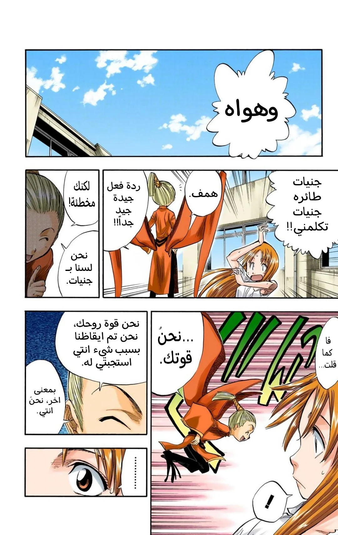Read Bleach – Digital Colored AR Manga Online