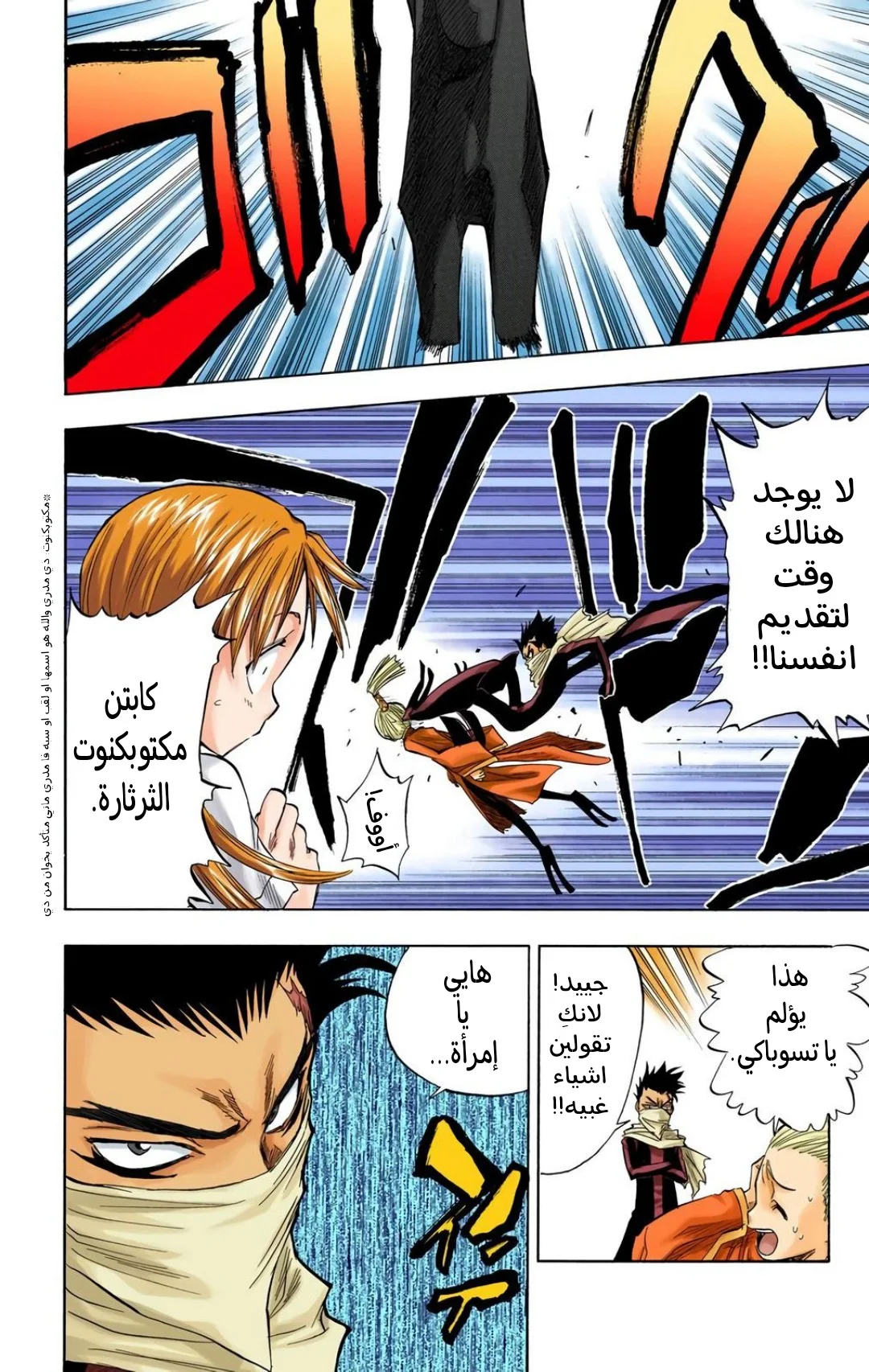 Read Bleach – Digital Colored AR Manga Online
