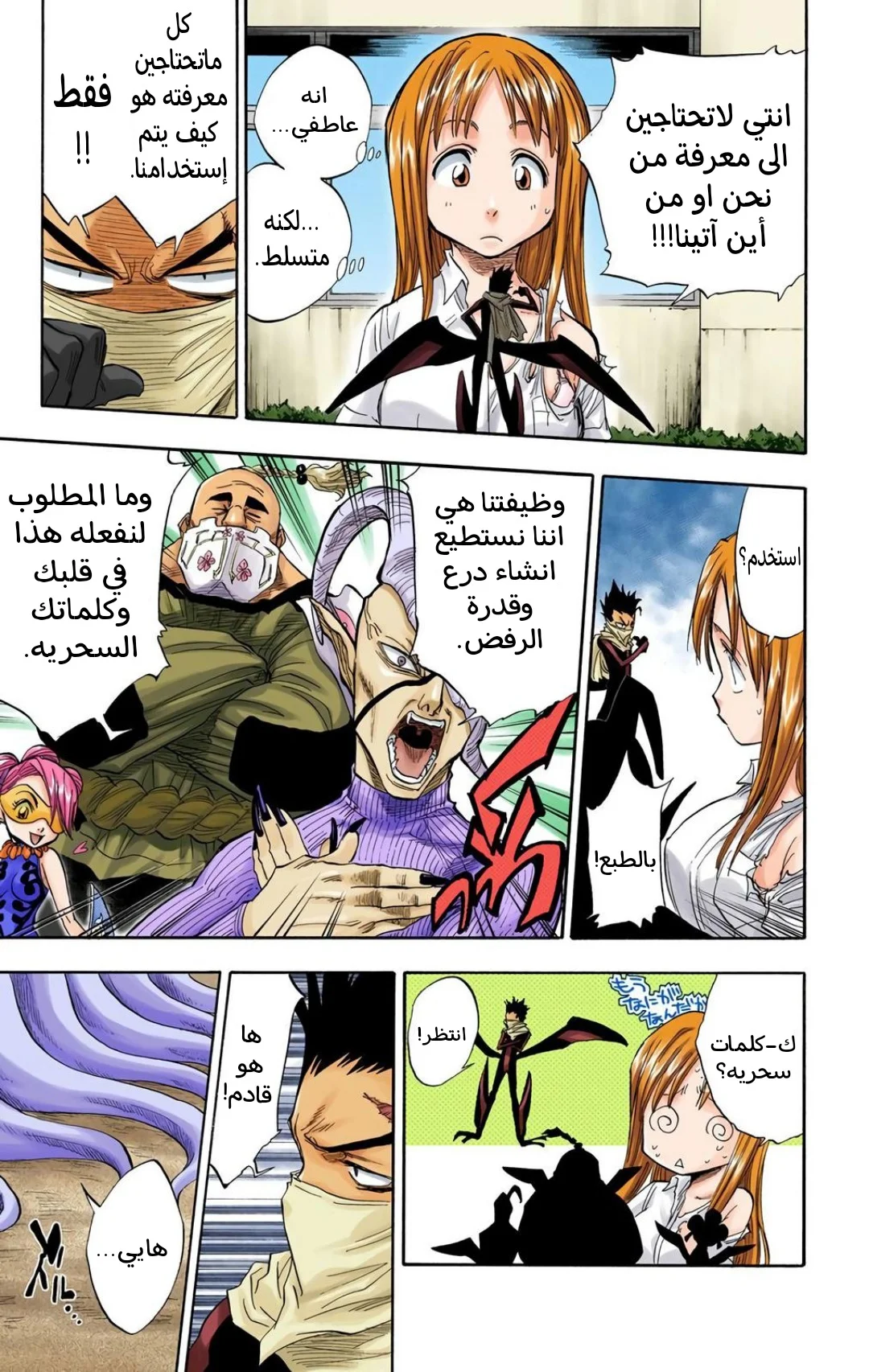 Read Bleach – Digital Colored AR Manga Online