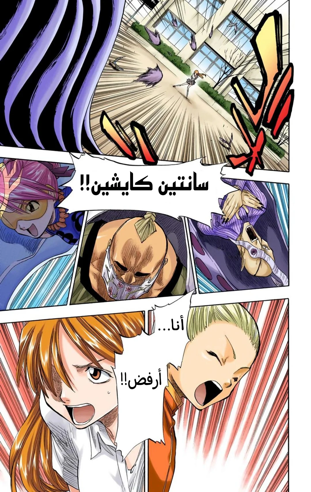 Read Bleach – Digital Colored AR Manga Online