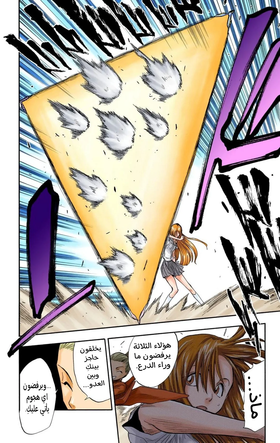 Read Bleach – Digital Colored AR Manga Online
