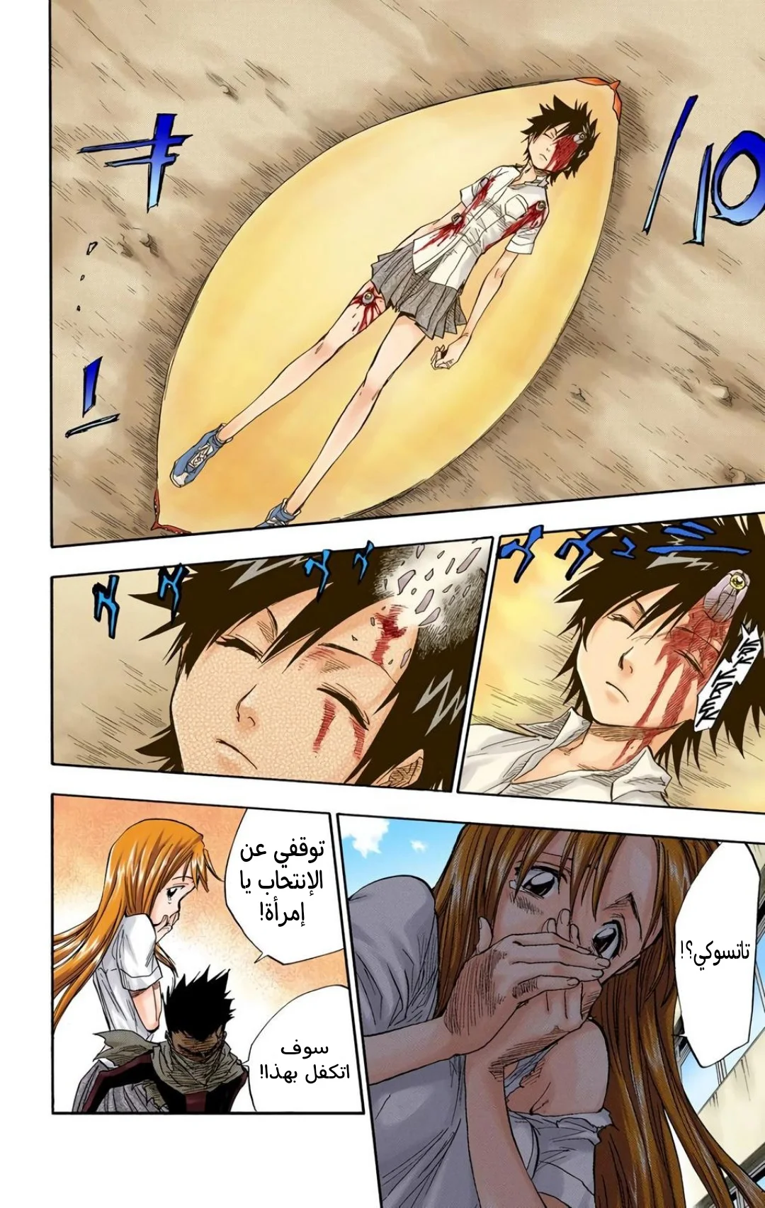 Read Bleach – Digital Colored AR Manga Online