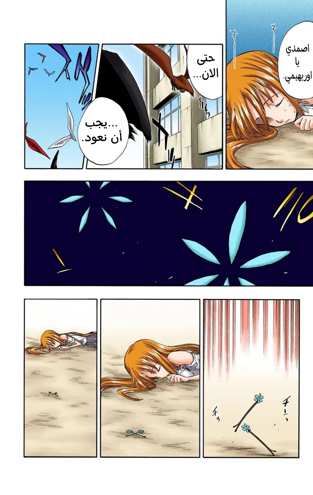 Read Bleach – Digital Colored AR Manga Online