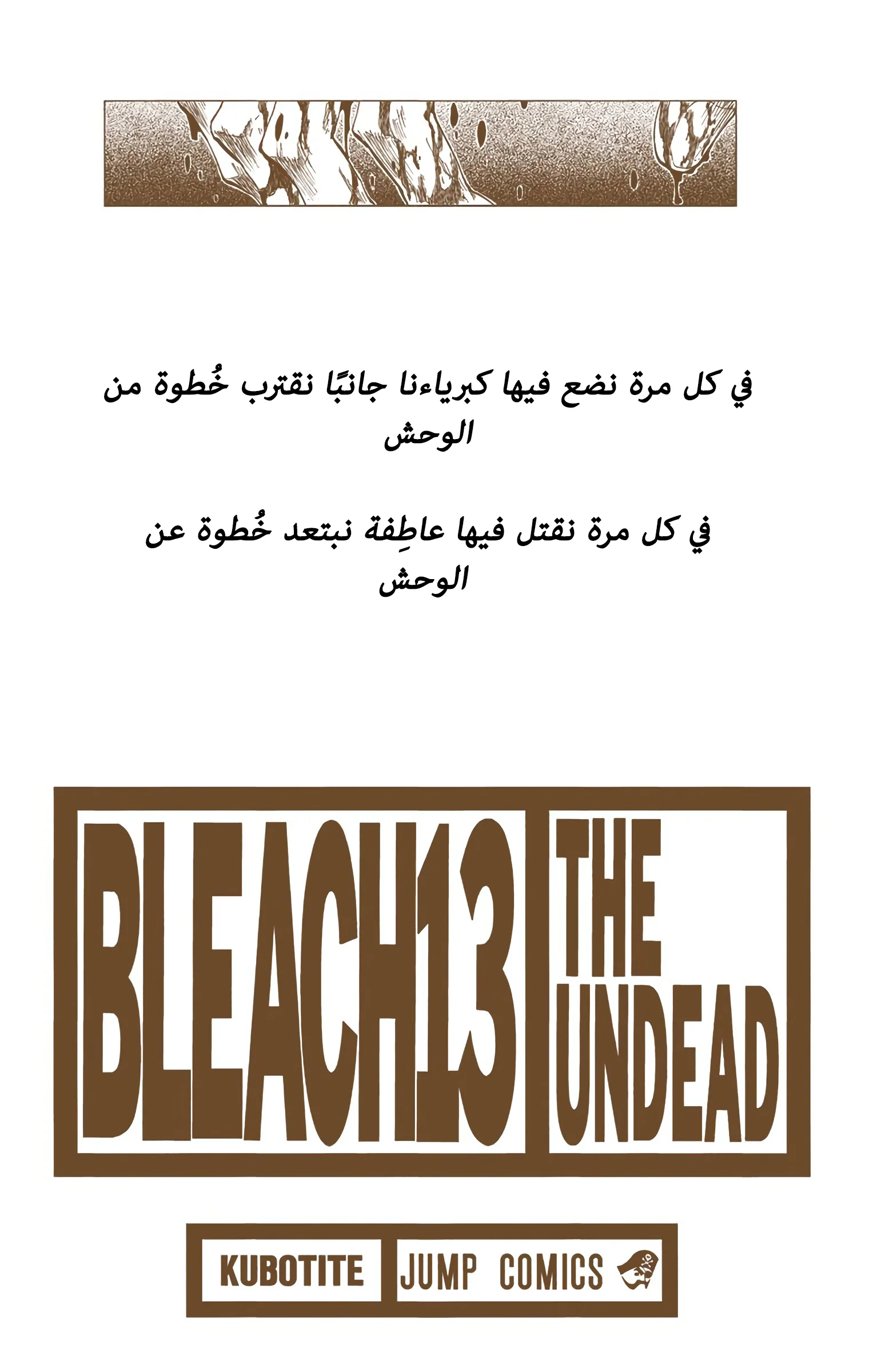 Read Bleach – Digital Colored AR Manga Online