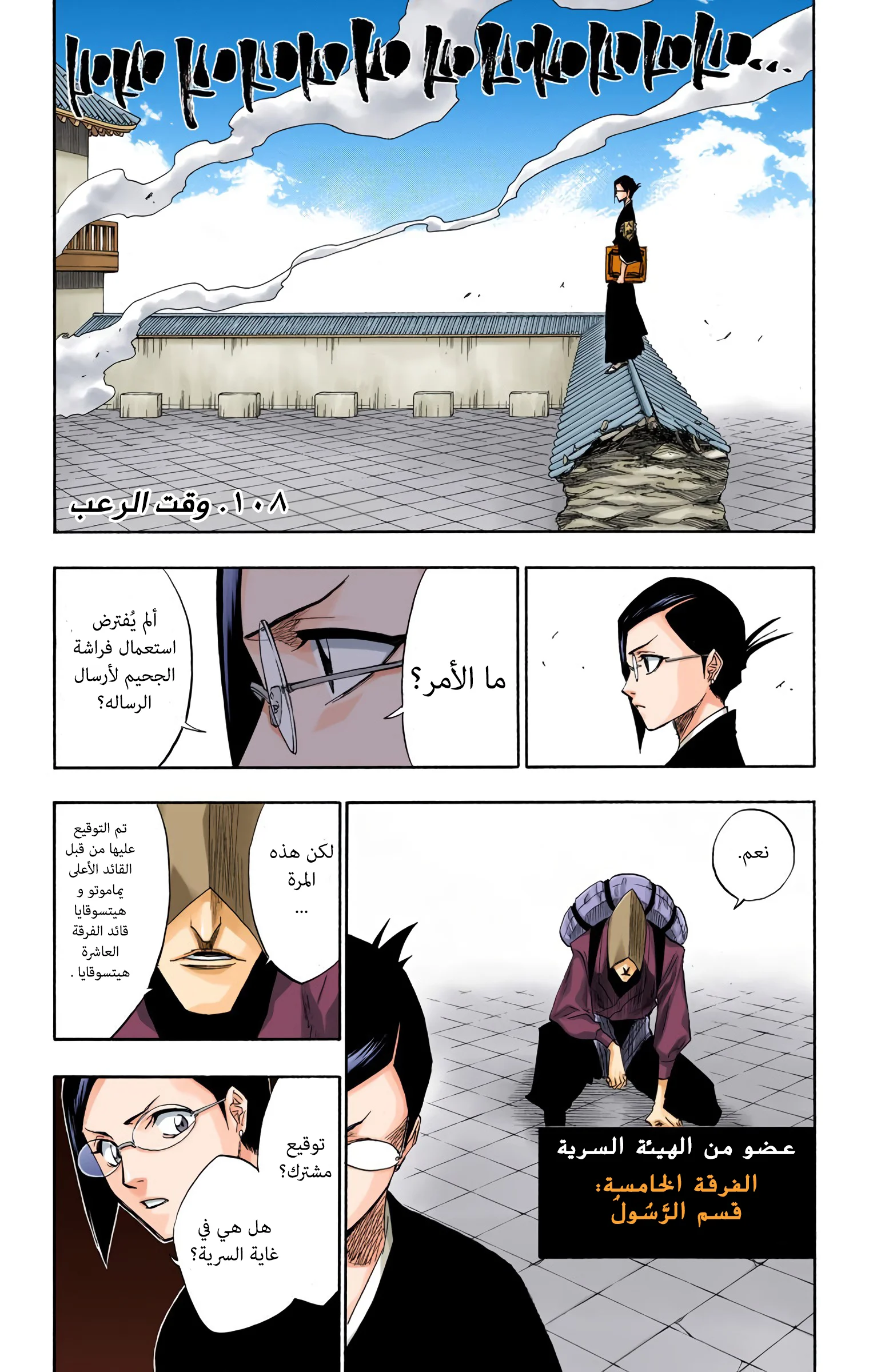 Read Bleach – Digital Colored AR Manga Online