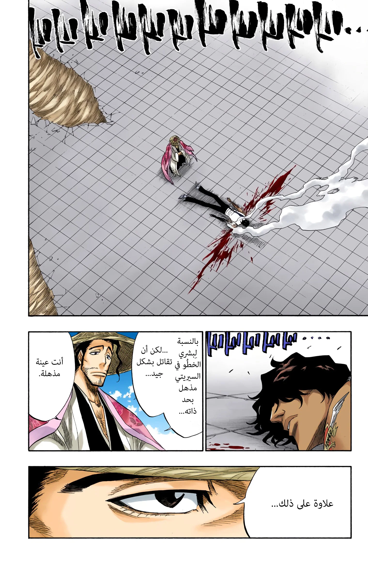 Read Bleach – Digital Colored AR Manga Online