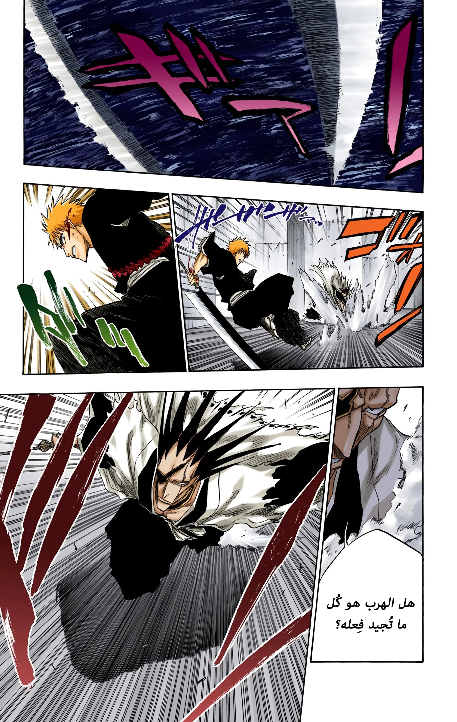 Read Bleach – Digital Colored AR Manga Online