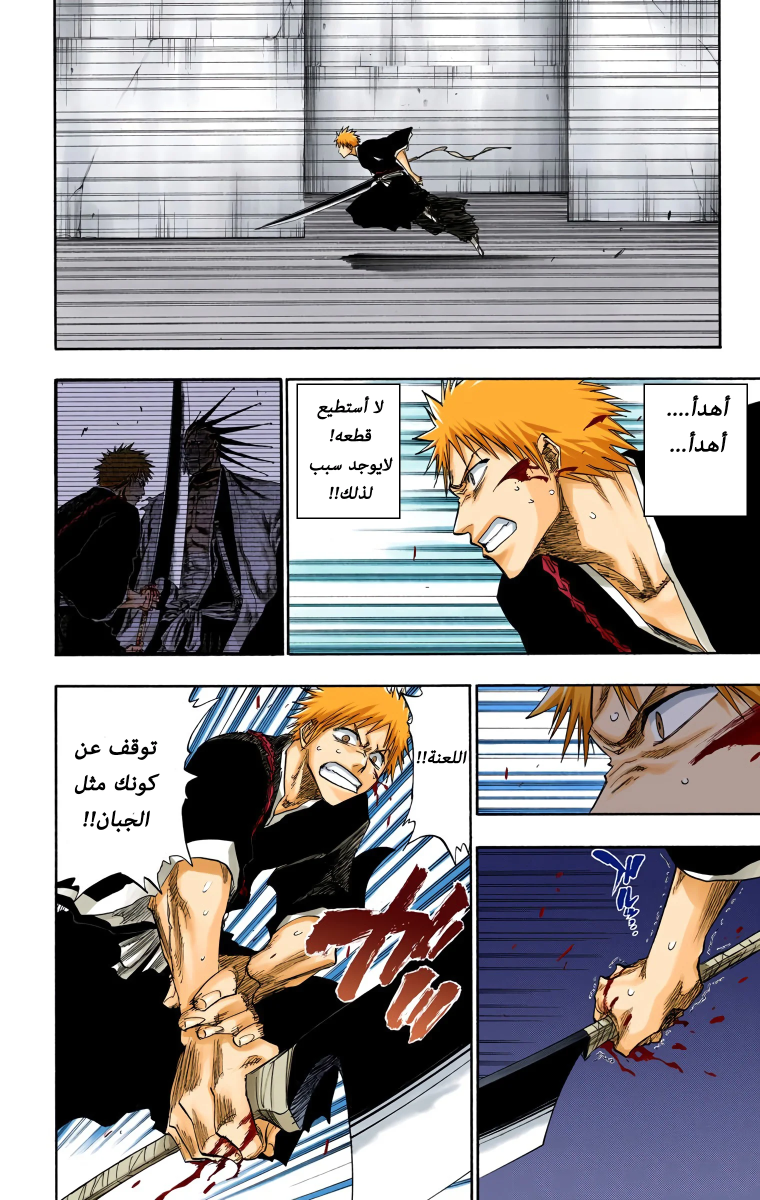 Read Bleach – Digital Colored AR Manga Online