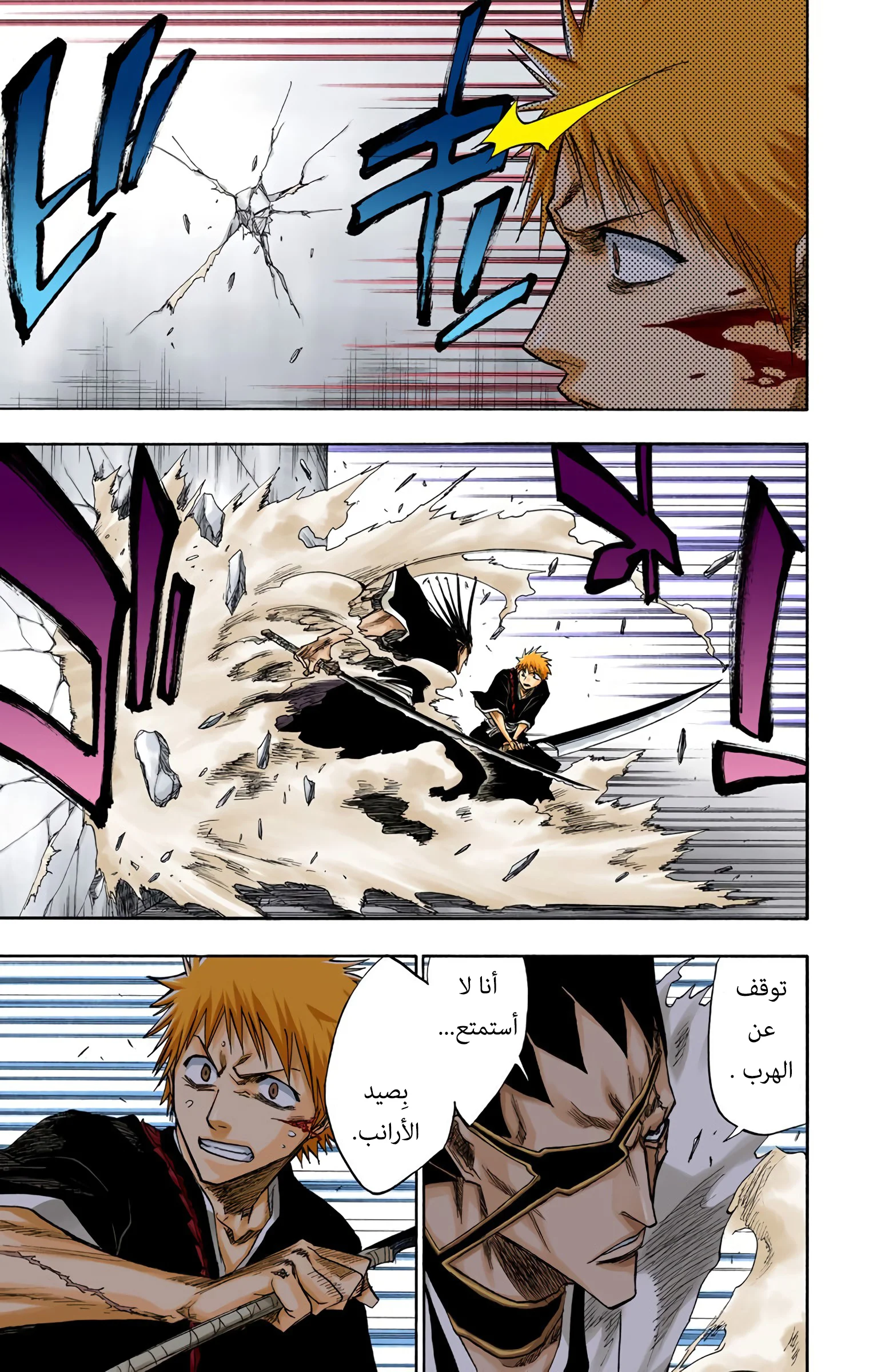 Read Bleach – Digital Colored AR Manga Online