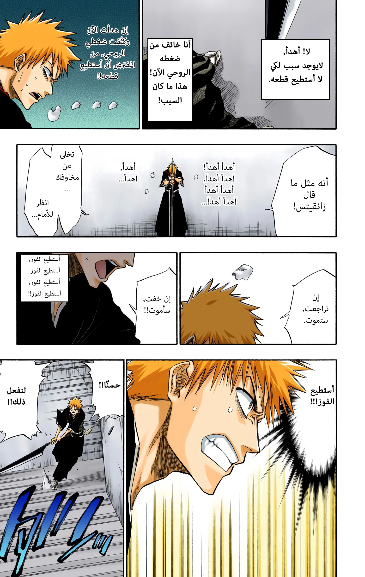 Read Bleach – Digital Colored AR Manga Online