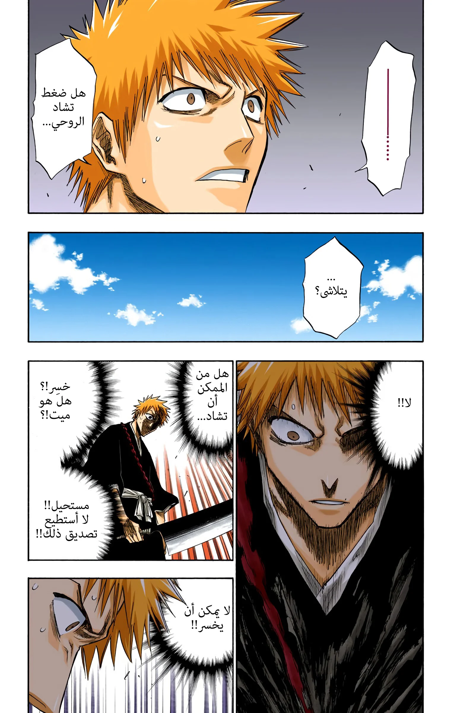 Read Bleach – Digital Colored AR Manga Online