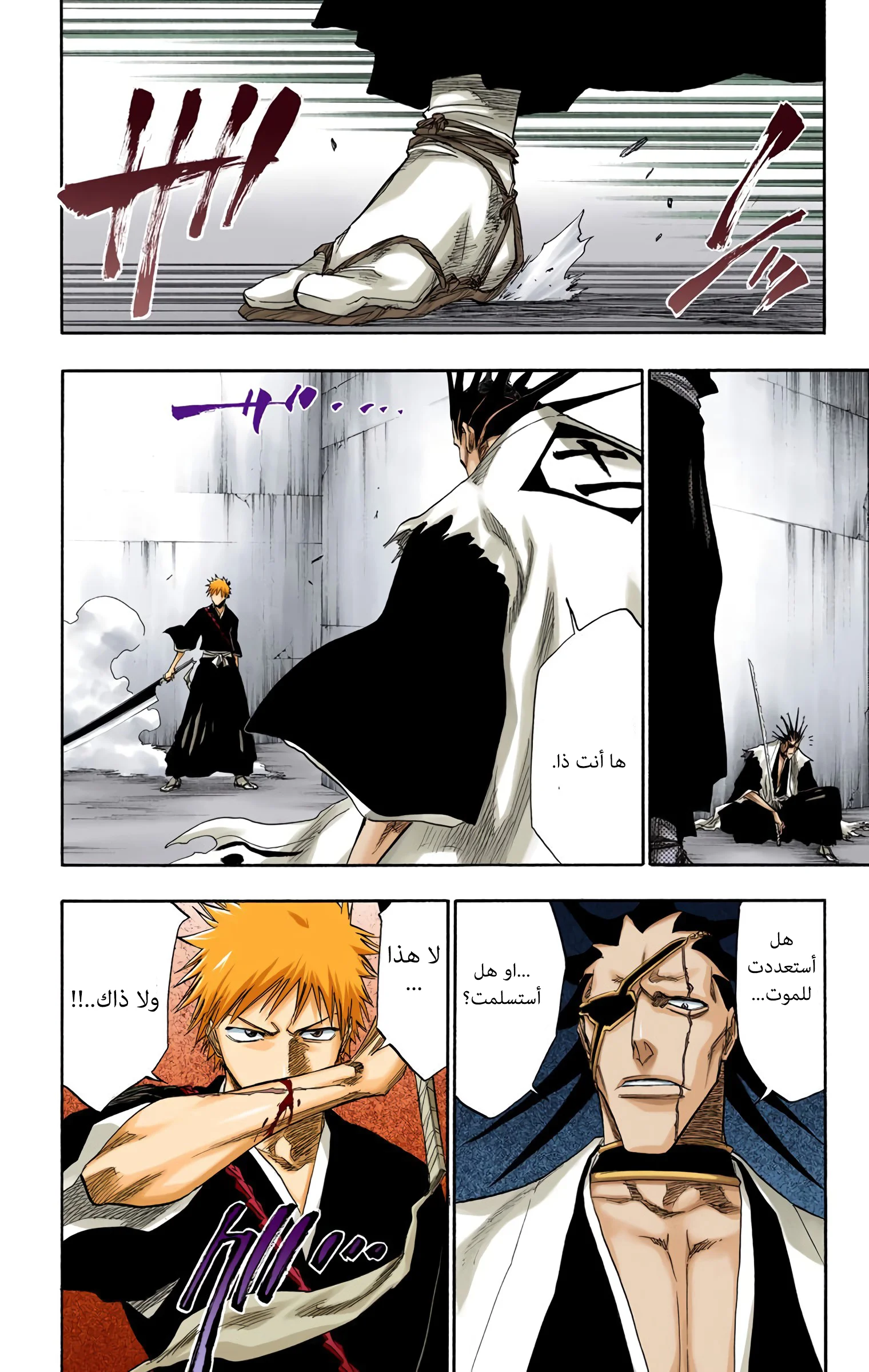 Read Bleach – Digital Colored AR Manga Online
