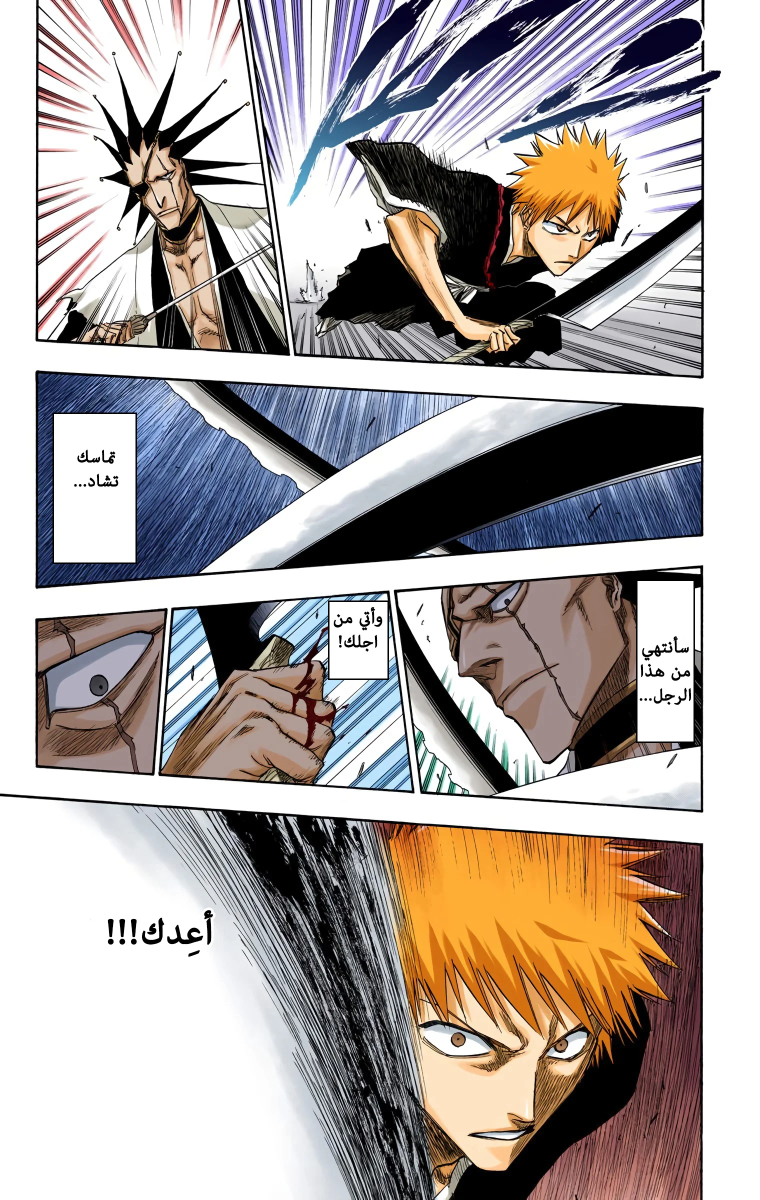 Read Bleach – Digital Colored AR Manga Online