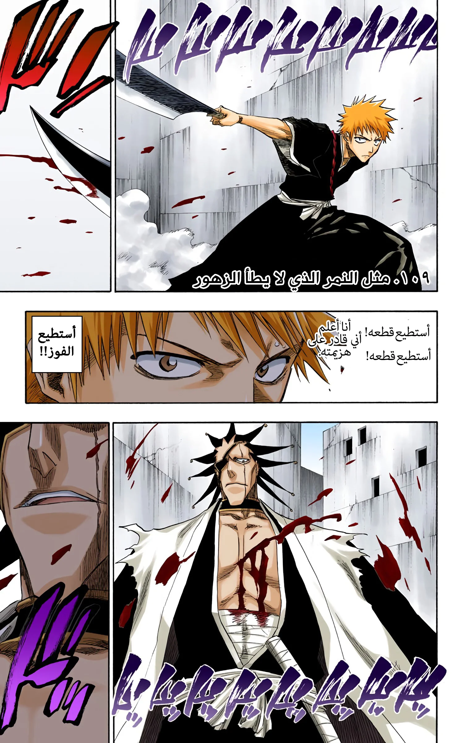 Read Bleach – Digital Colored AR Manga Online