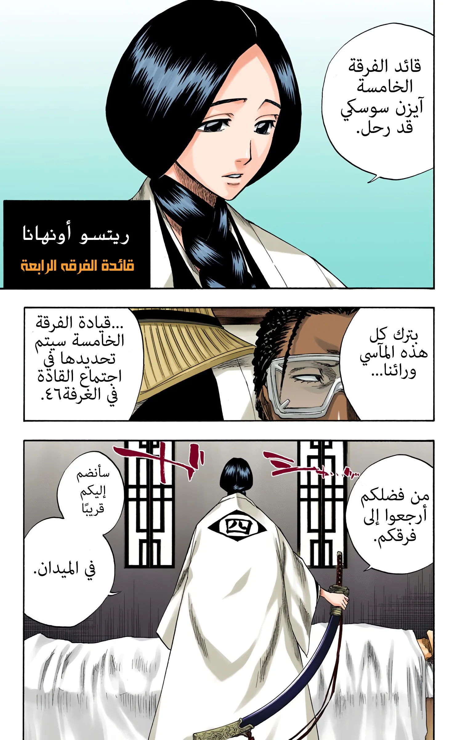 Read Bleach – Digital Colored AR Manga Online