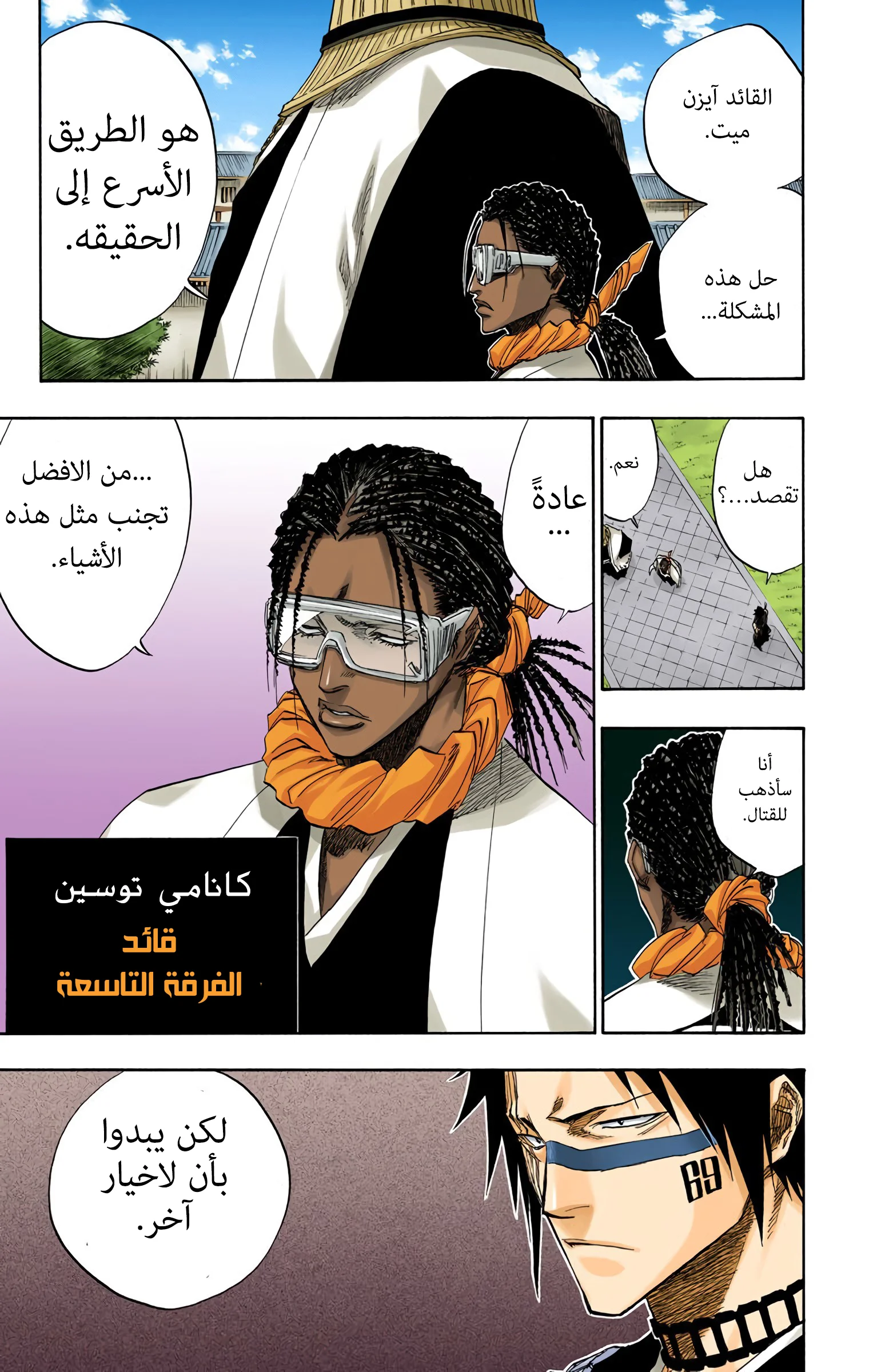 Read Bleach – Digital Colored AR Manga Online