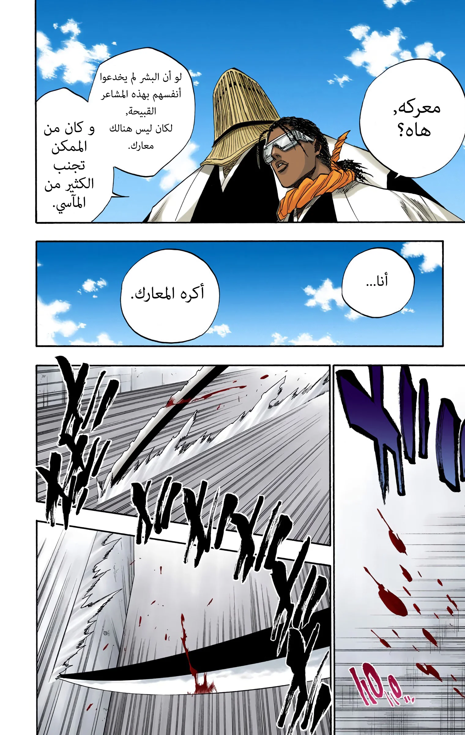 Read Bleach – Digital Colored AR Manga Online