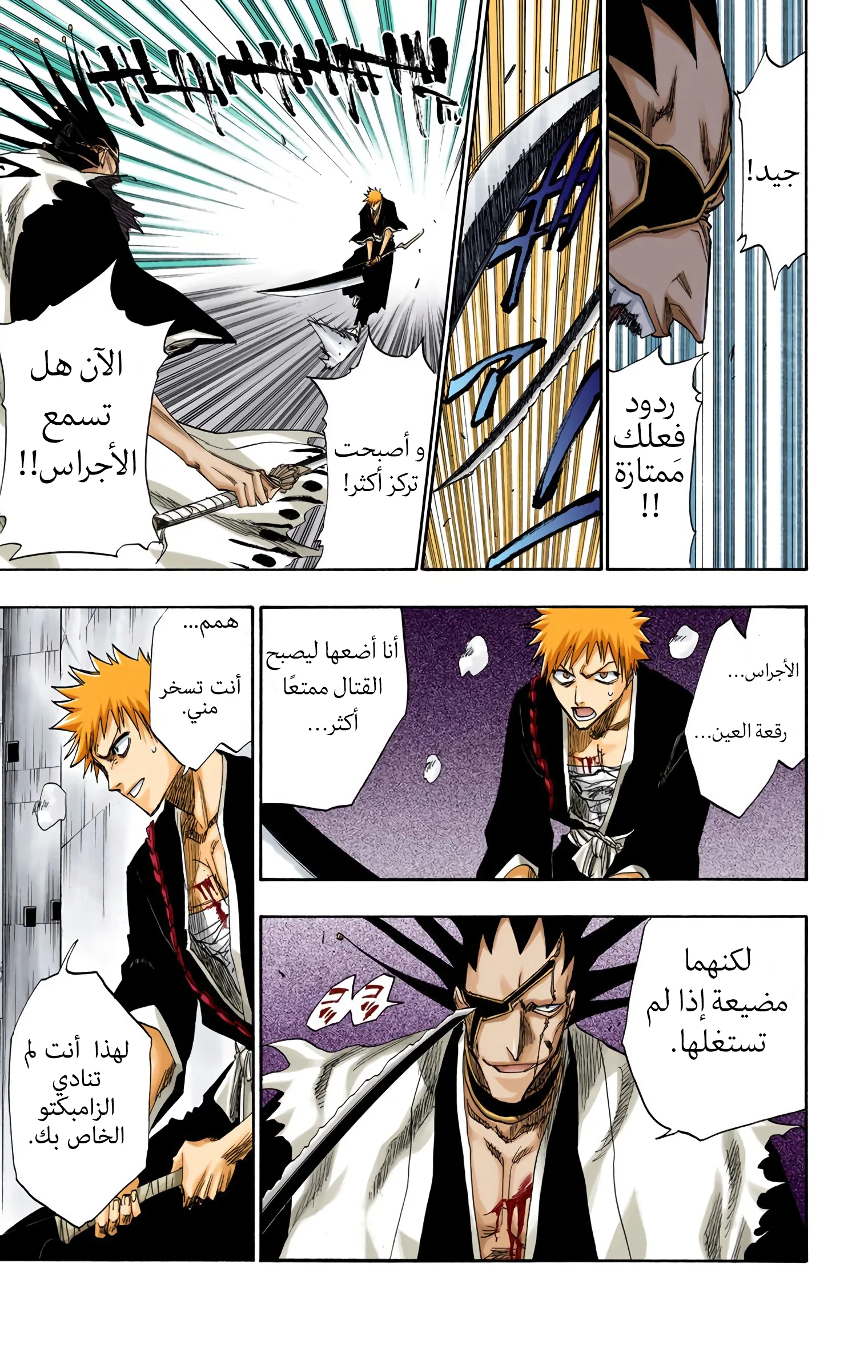 Read Bleach – Digital Colored AR Manga Online