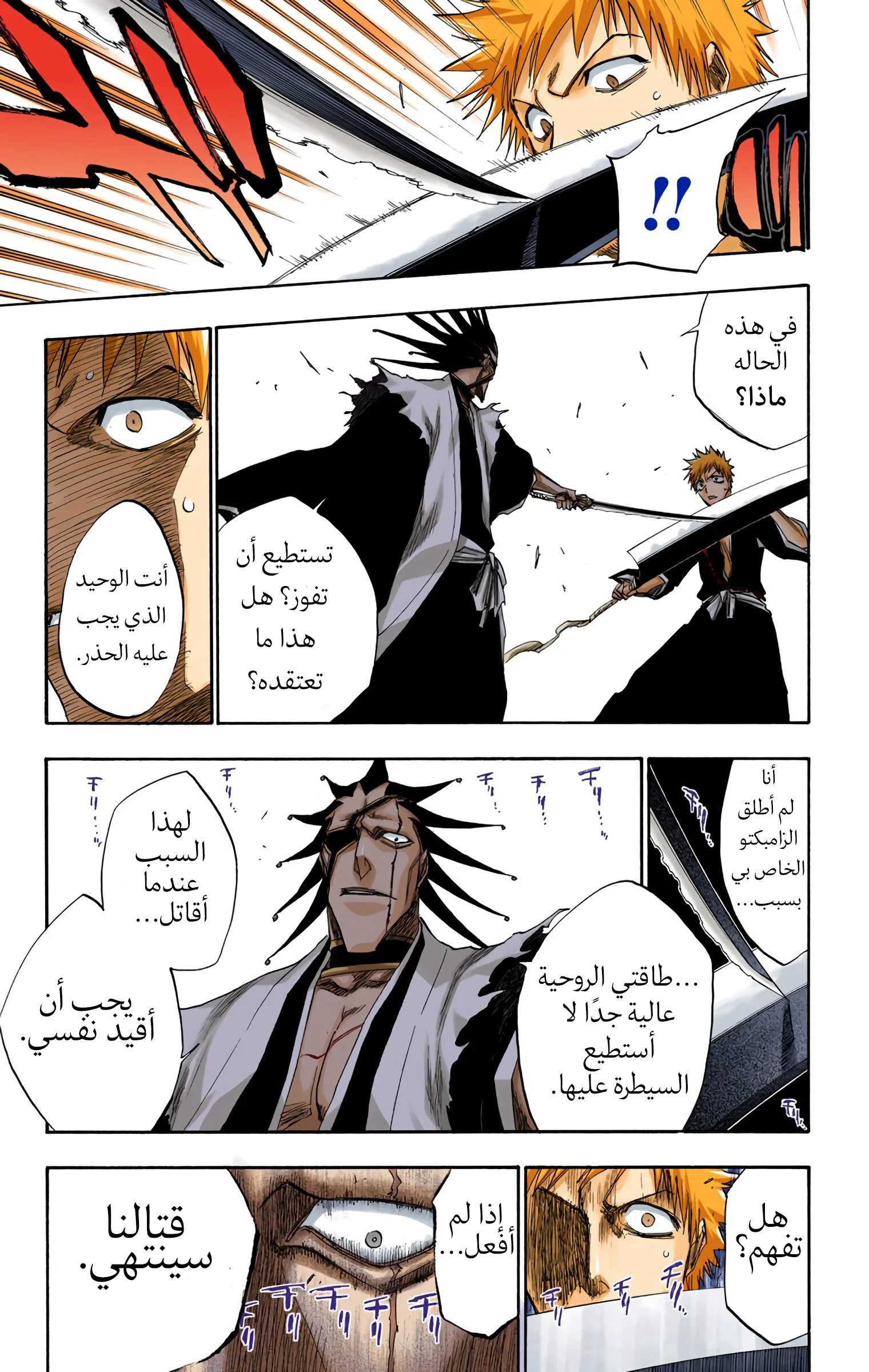 Read Bleach – Digital Colored AR Manga Online