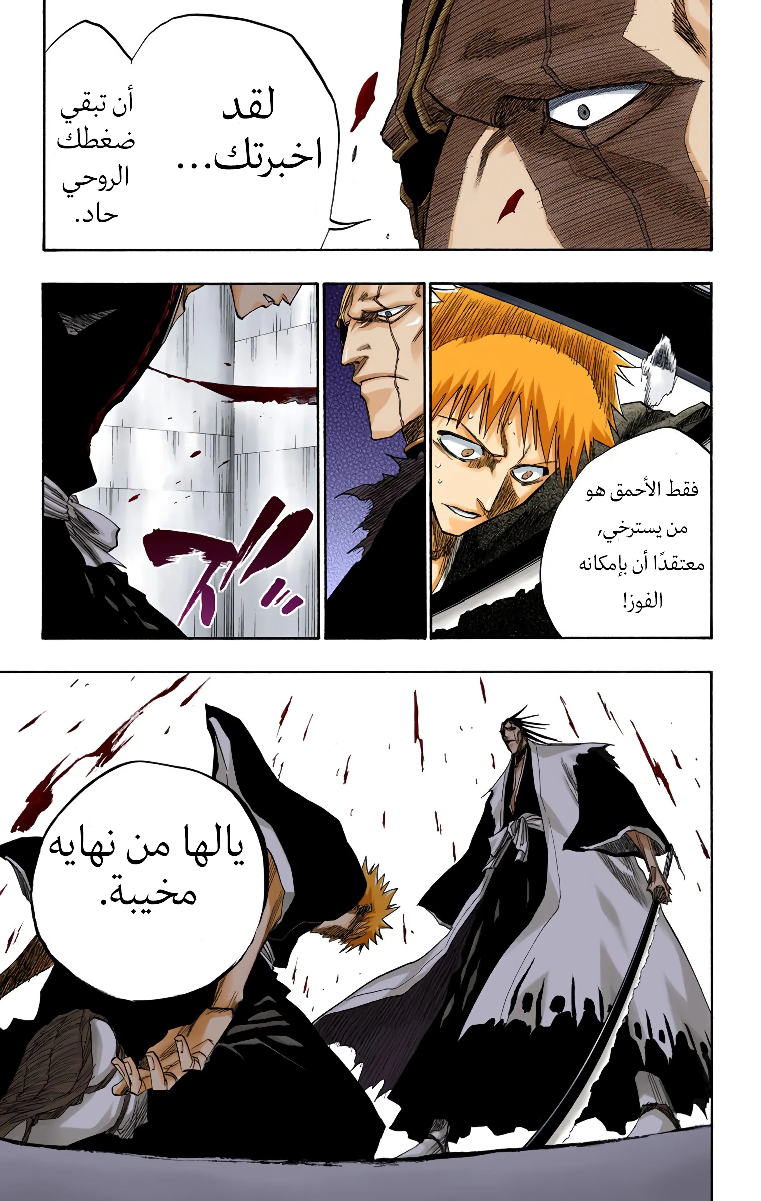 Read Bleach – Digital Colored AR Manga Online