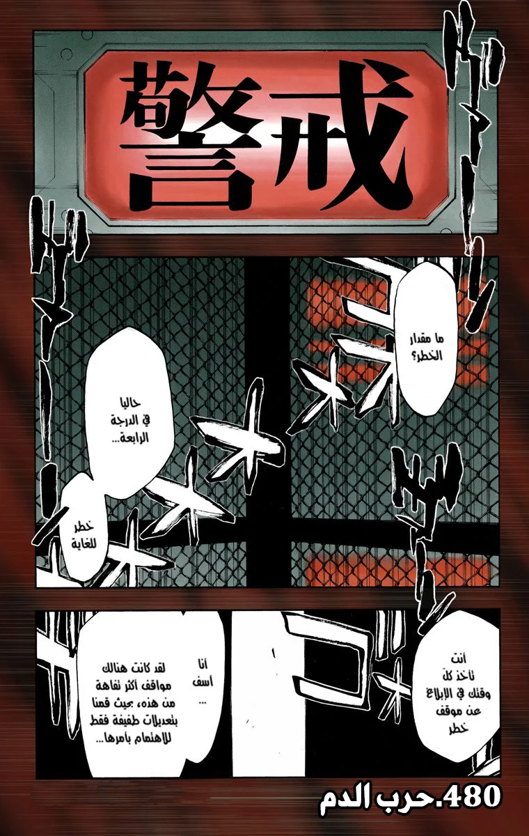 Read Bleach – Digital Colored AR Manga Online