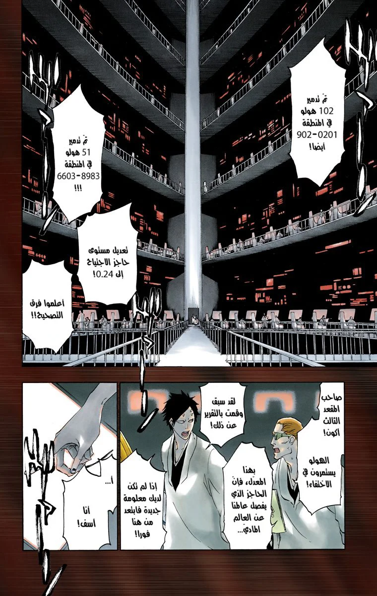 Read Bleach – Digital Colored AR Manga Online