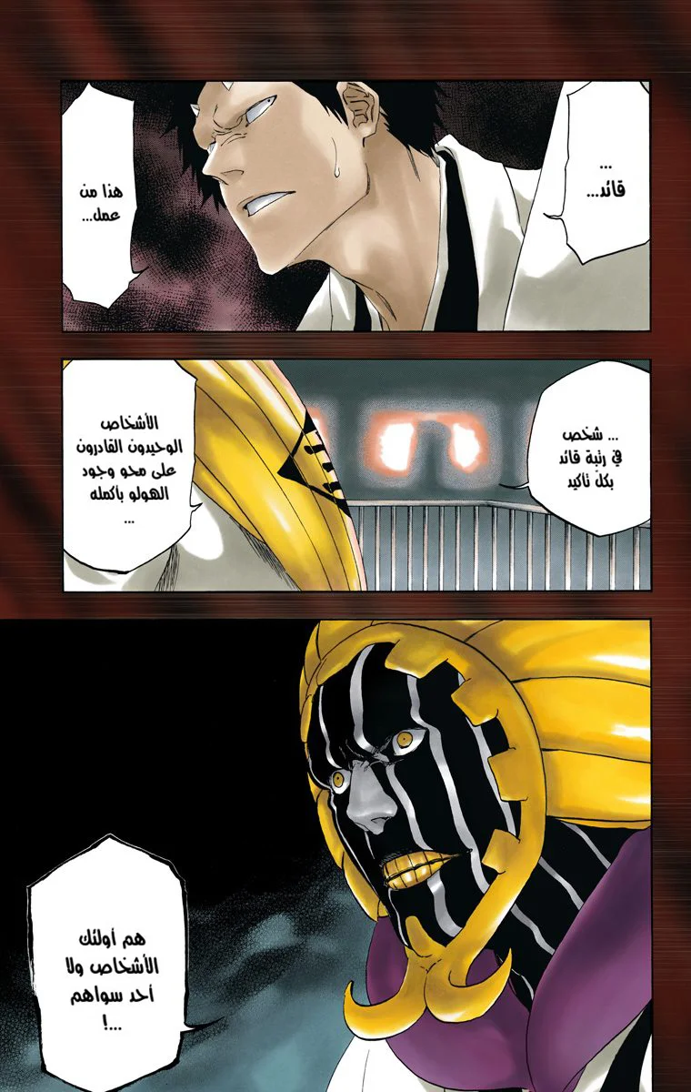 Read Bleach – Digital Colored AR Manga Online