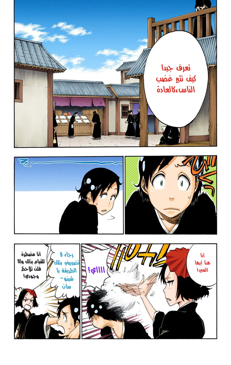 Read Bleach – Digital Colored AR Manga Online
