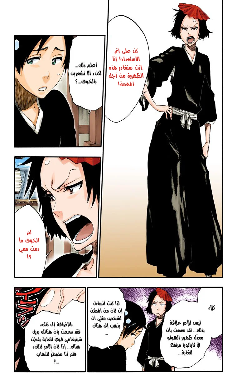 Read Bleach – Digital Colored AR Manga Online