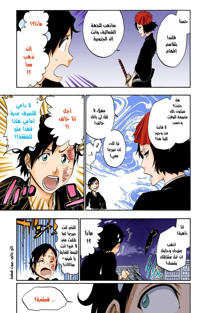 Read Bleach – Digital Colored AR Manga Online