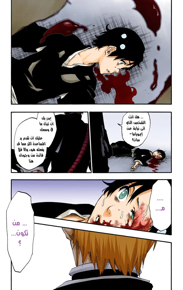 Read Bleach – Digital Colored AR Manga Online