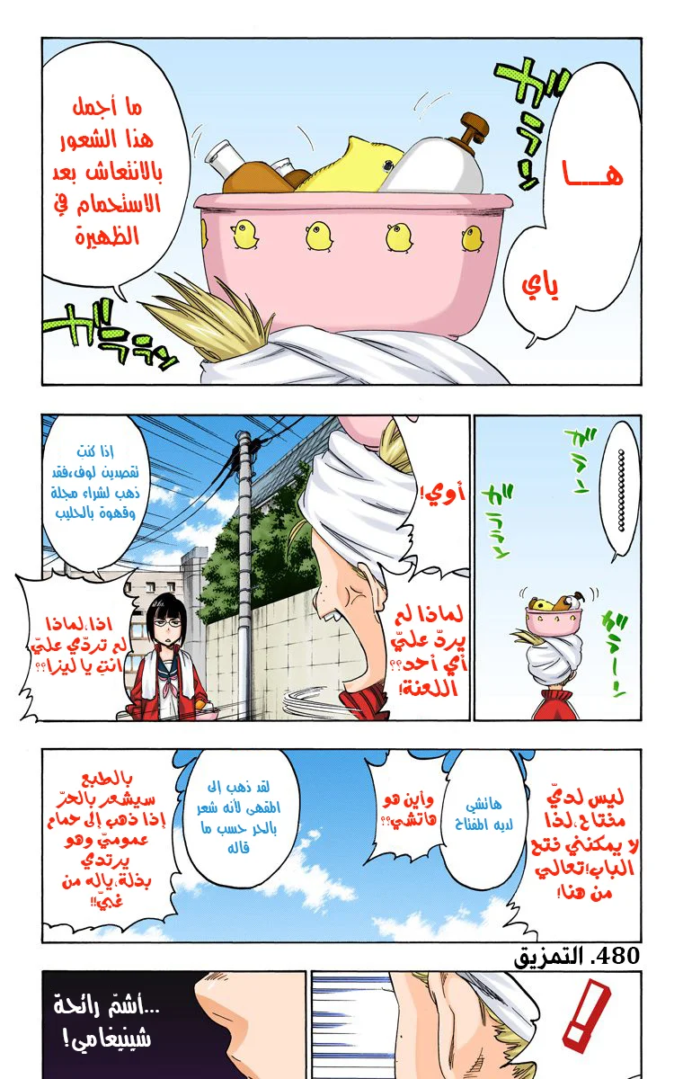Read Bleach – Digital Colored AR Manga Online