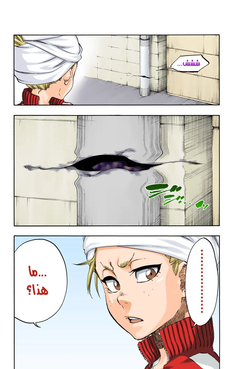 Read Bleach – Digital Colored AR Manga Online