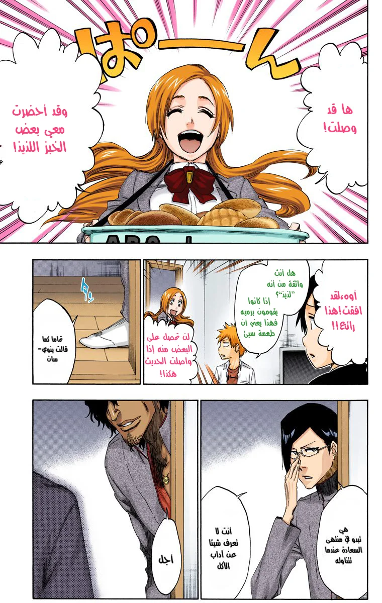 Read Bleach – Digital Colored AR Manga Online