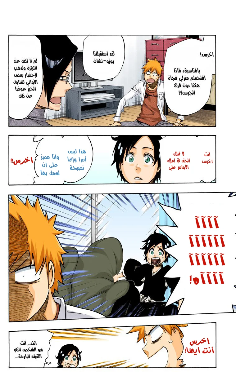 Read Bleach – Digital Colored AR Manga Online