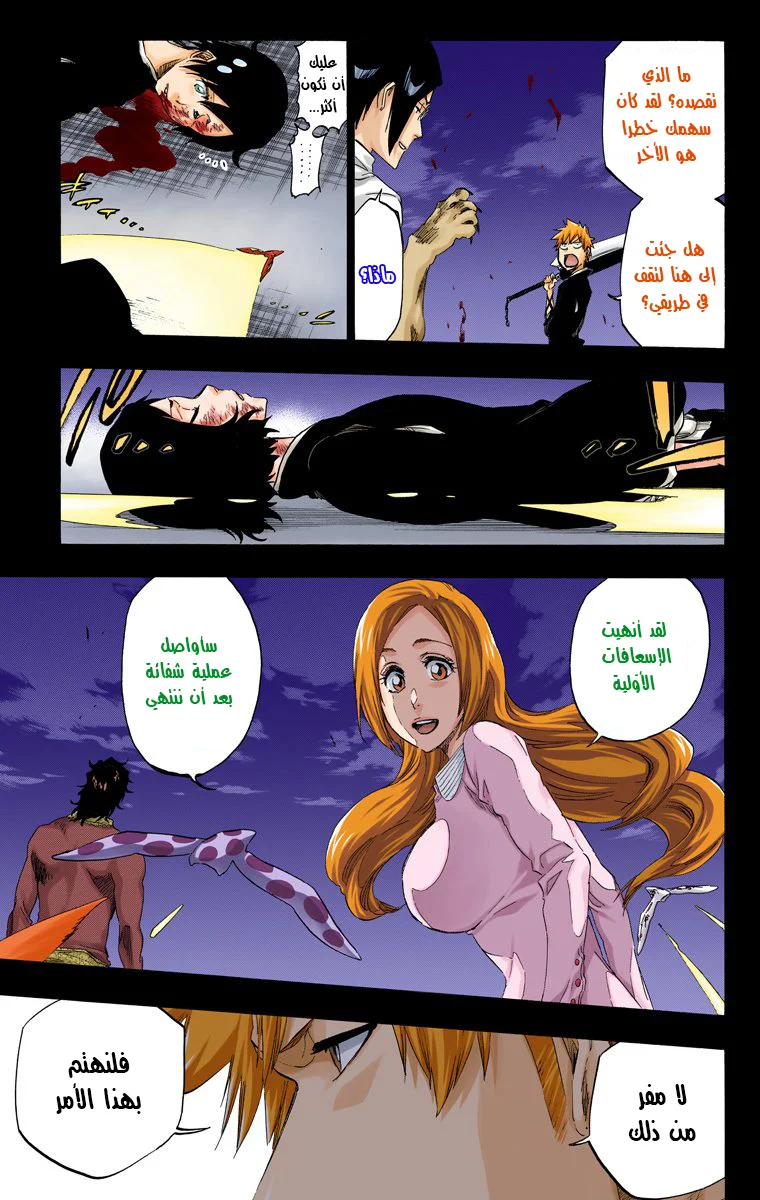 Read Bleach – Digital Colored AR Manga Online