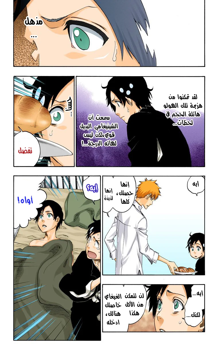 Read Bleach – Digital Colored AR Manga Online