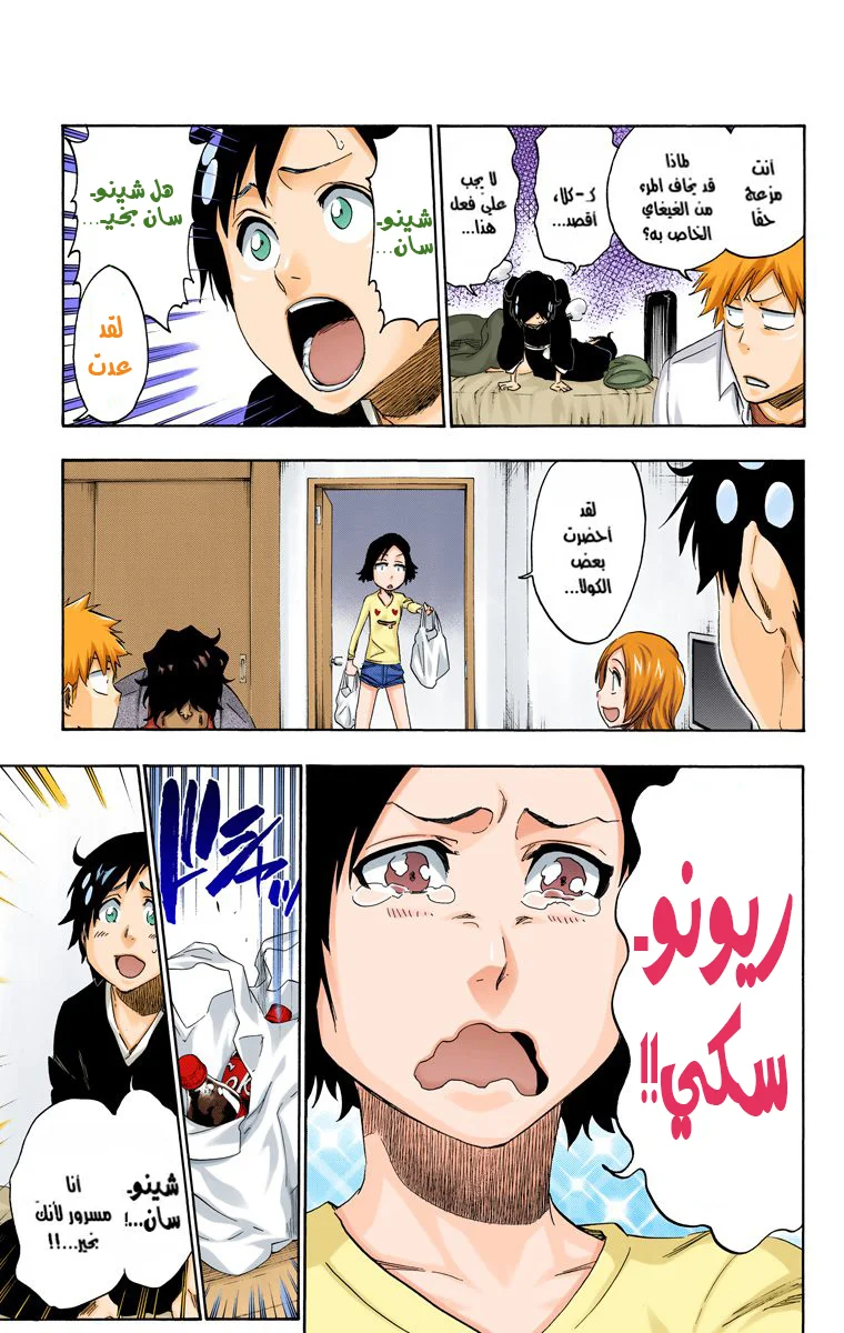 Read Bleach – Digital Colored AR Manga Online