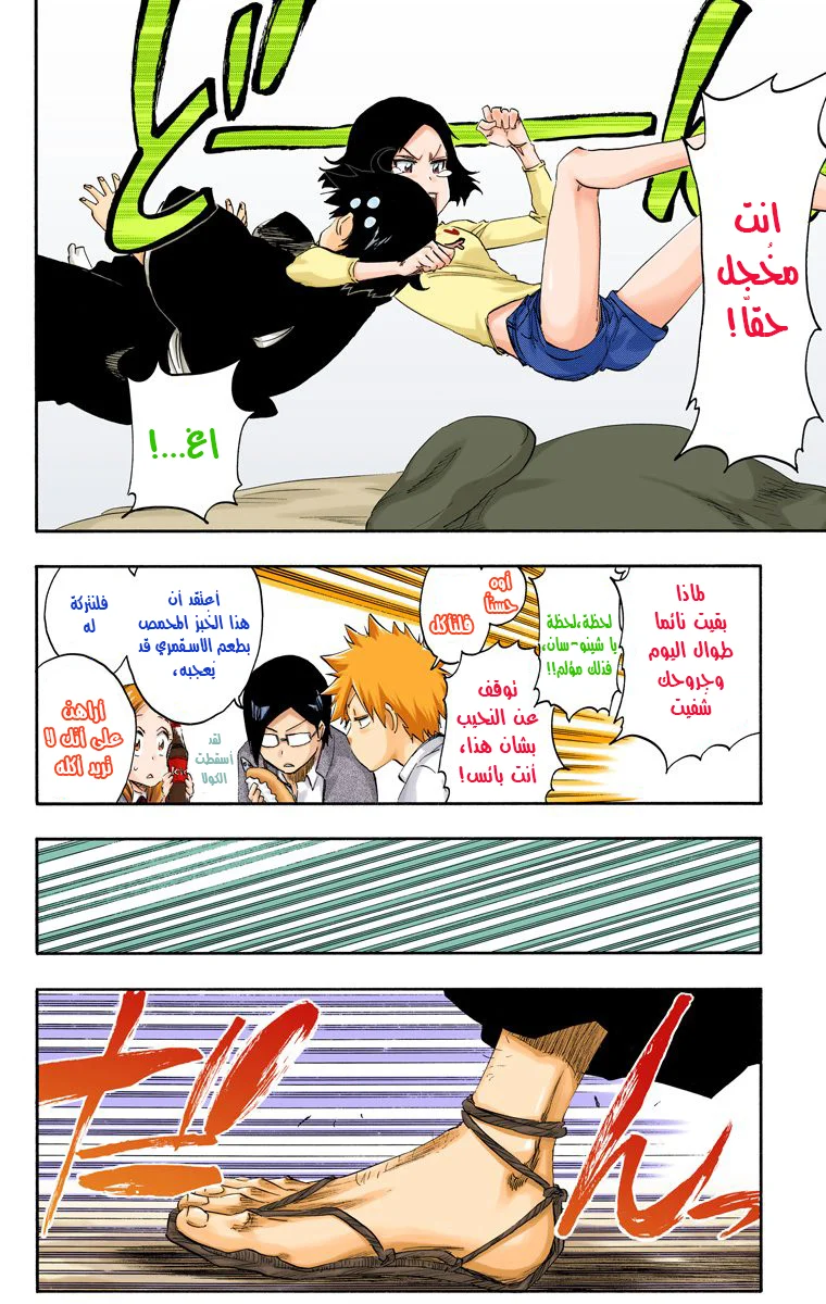 Read Bleach – Digital Colored AR Manga Online