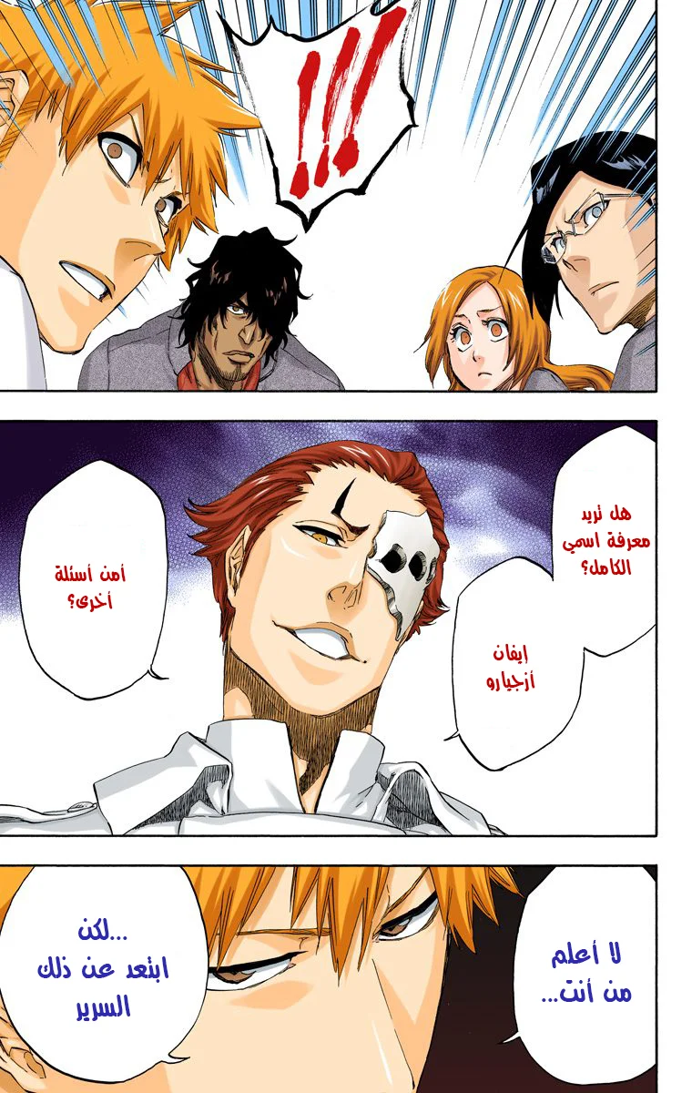 Read Bleach – Digital Colored AR Manga Online