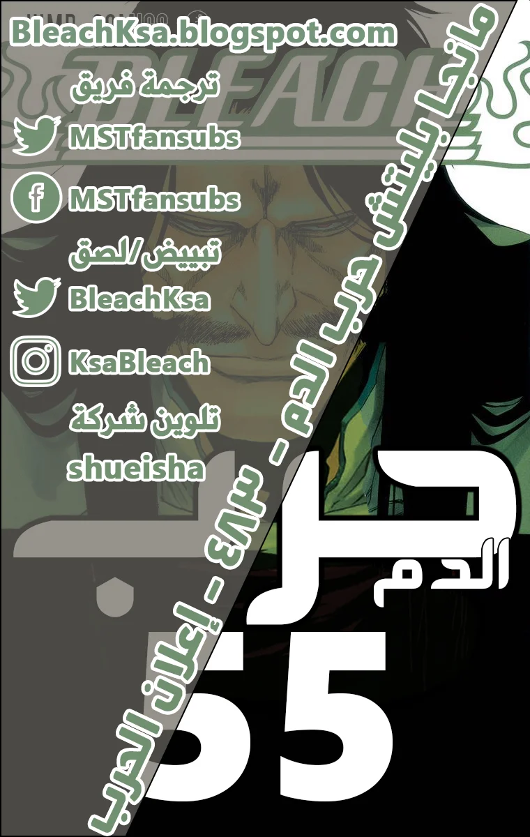 Read Bleach – Digital Colored AR Manga Online
