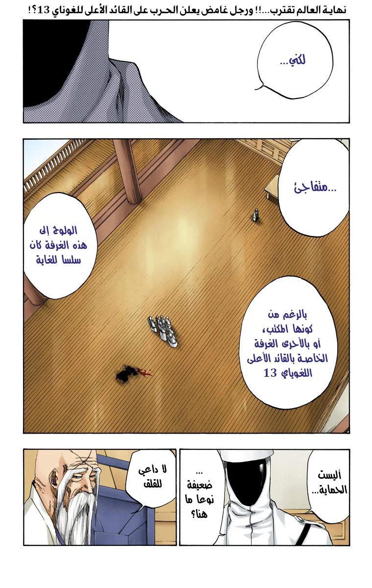 Read Bleach – Digital Colored AR Manga Online