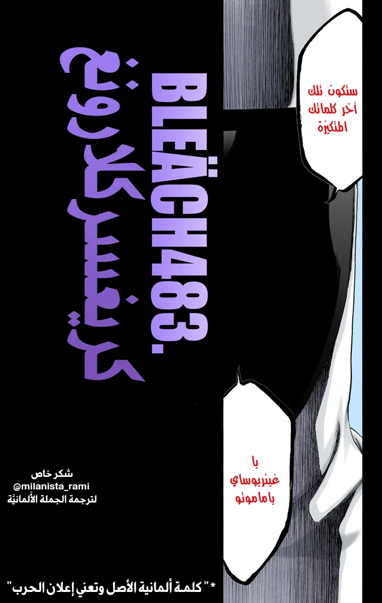 Read Bleach – Digital Colored AR Manga Online