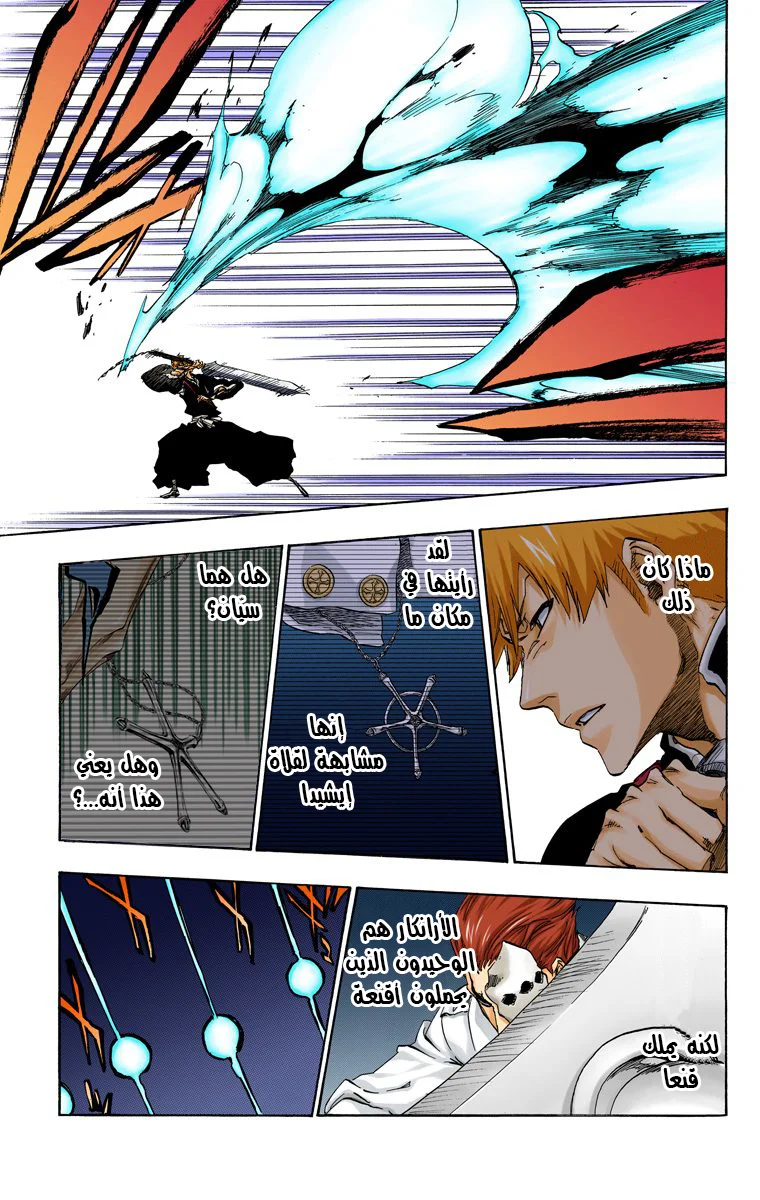 Read Bleach – Digital Colored AR Manga Online